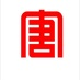 唐建国