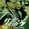 品葱江泽民