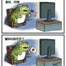 囼蛙