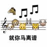 一只馬兒