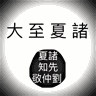 大姨鼠
