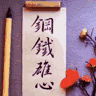 钢铁雄心是沉默的广场的野爹