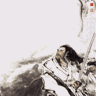 癯安