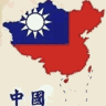 秋海棠自由中国